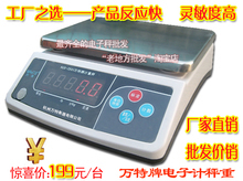 万特电子称省心选购指南 最新优惠与返利全攻略