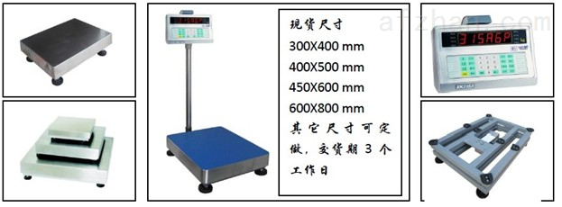 600千克带打印电子台秤 精准称重与便捷打印的完美结合