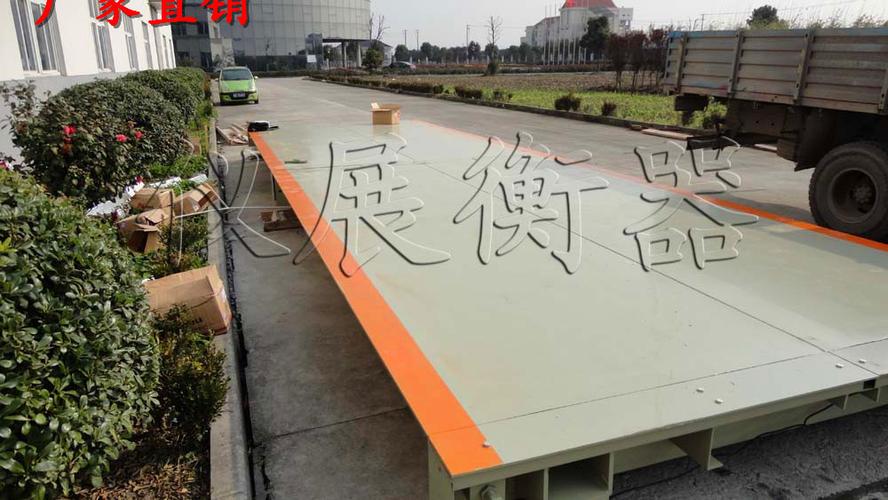 scs系列奉贤区80吨电子地磅秤80t电子地秤厂家/最新报价_供应产品